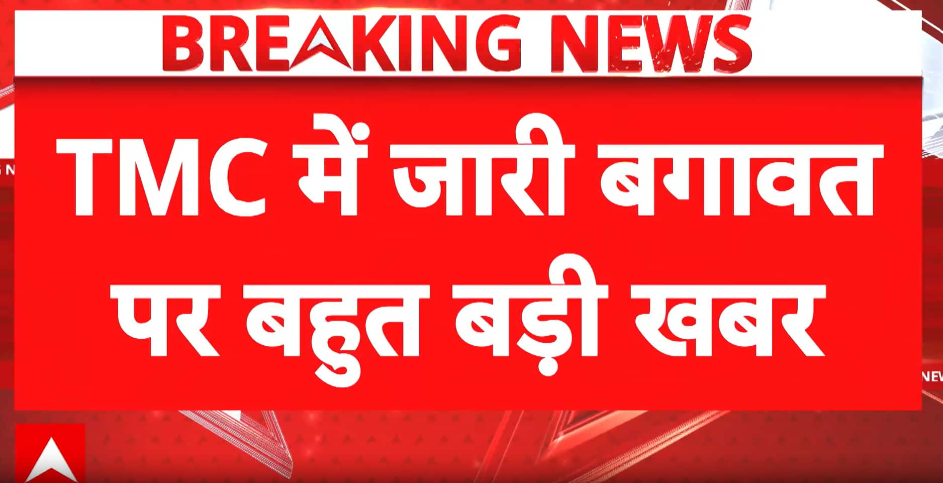 Behind Closed Doors: TMC Faces Fresh Turmoil as Rebel MPs Reportedly Meet Bhupender Yadav Amid Defection Buzz
