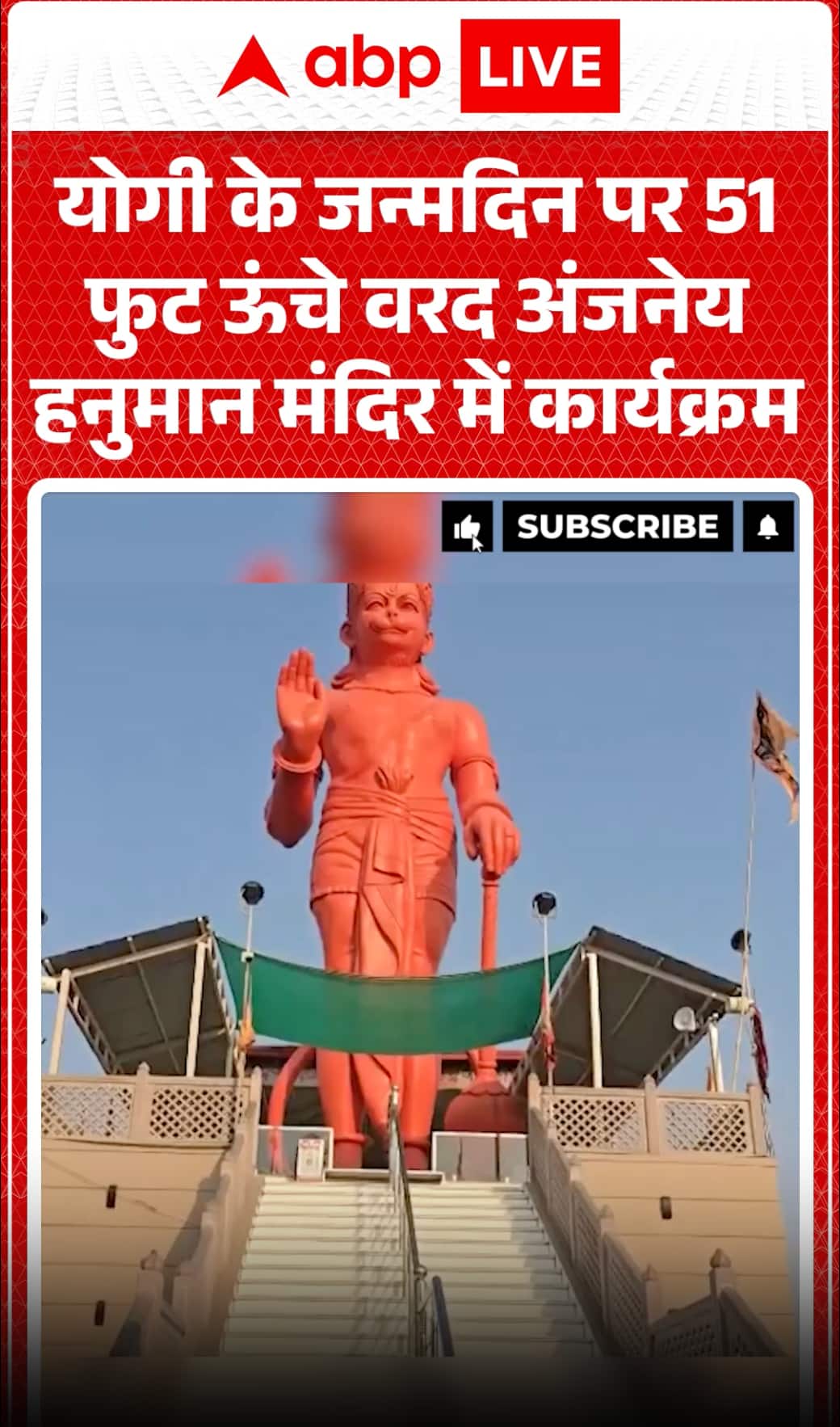 CM Yogi Birthday Celebrations: 54-kg Laddu and Prayers at Vard Anjaneya Temple