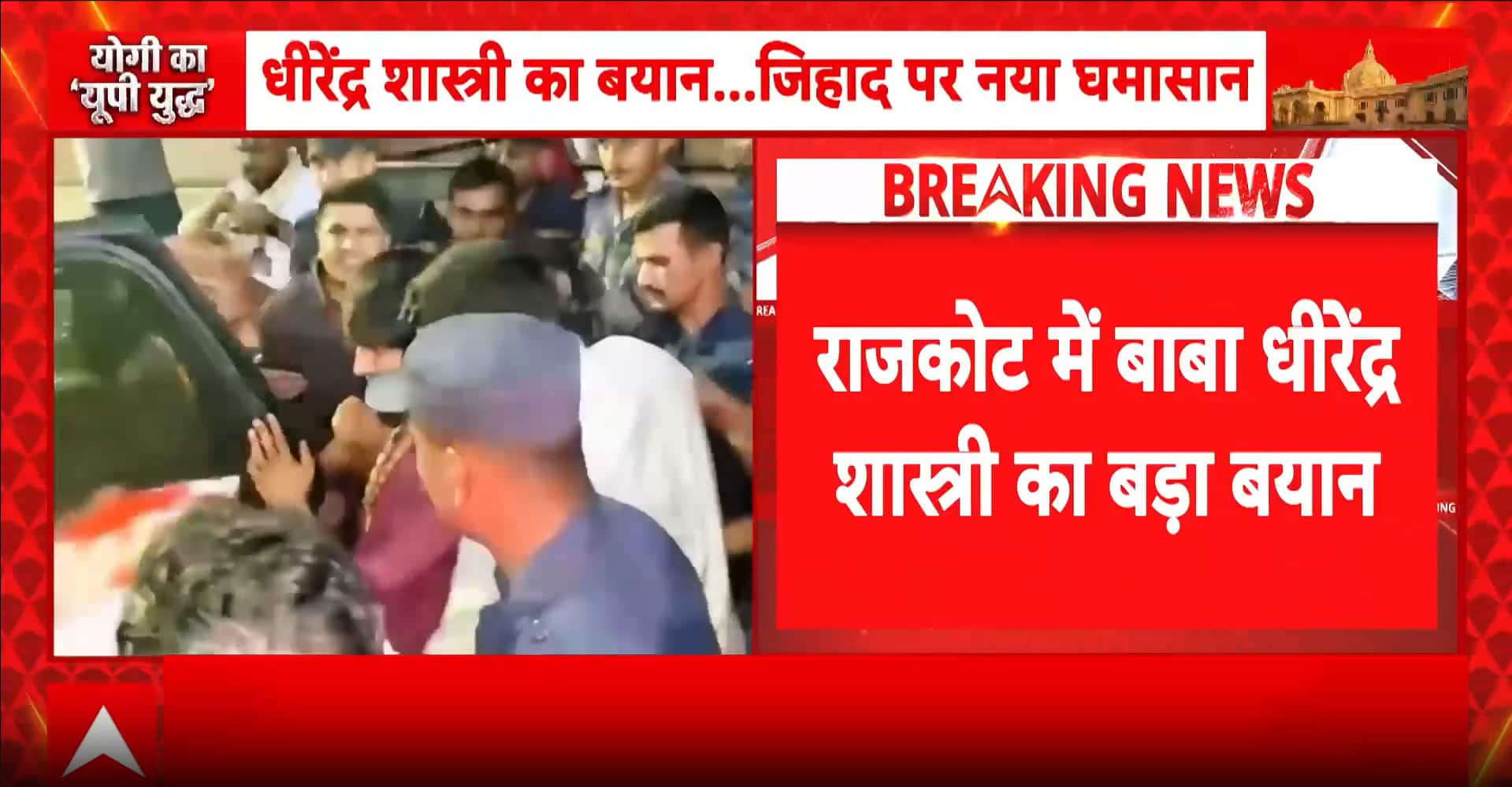 Dhirendra Shastri’s “Friendship Jihad” Remark Sparks Political Controversy Ahead of UP Elections