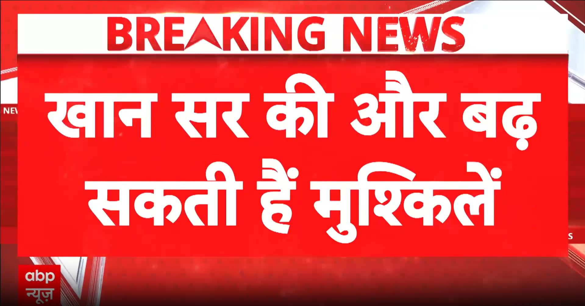 Education: Fire Safety Lapses Put Khan Sir’s Coaching Centre Under Scrutiny Following Patna Firing Incident