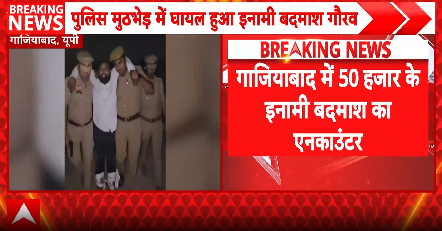 Ghaziabad Crime: Wanted Kidnap-Murder Accused Gaurav Injured in Police Encounter