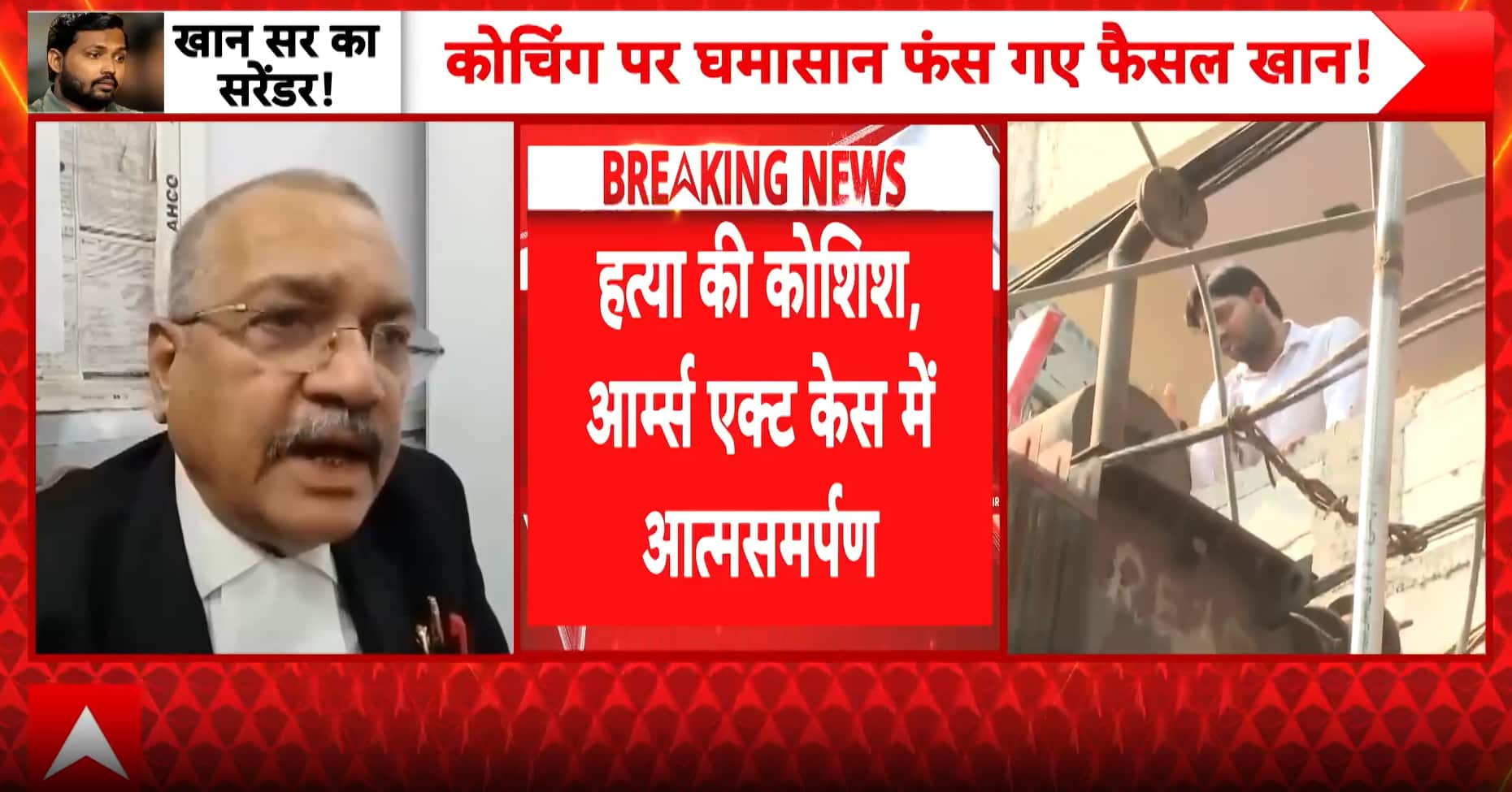खान सर मामला: बचाव पक्ष ने FIR को बताया 'साजिश', वकील अग्रिम जमानत की तैयारी में