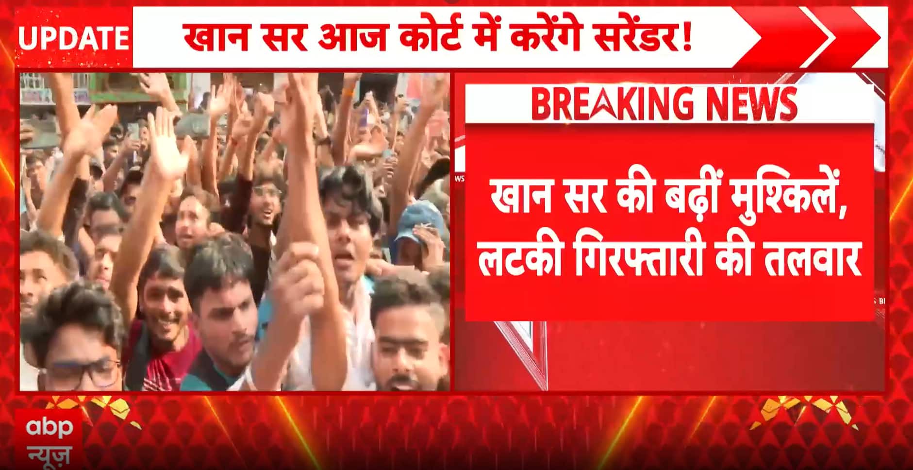 पटना में खान सर की मुश्किलें बढ़ीं, गिरफ्तारी की अटकलें तेज