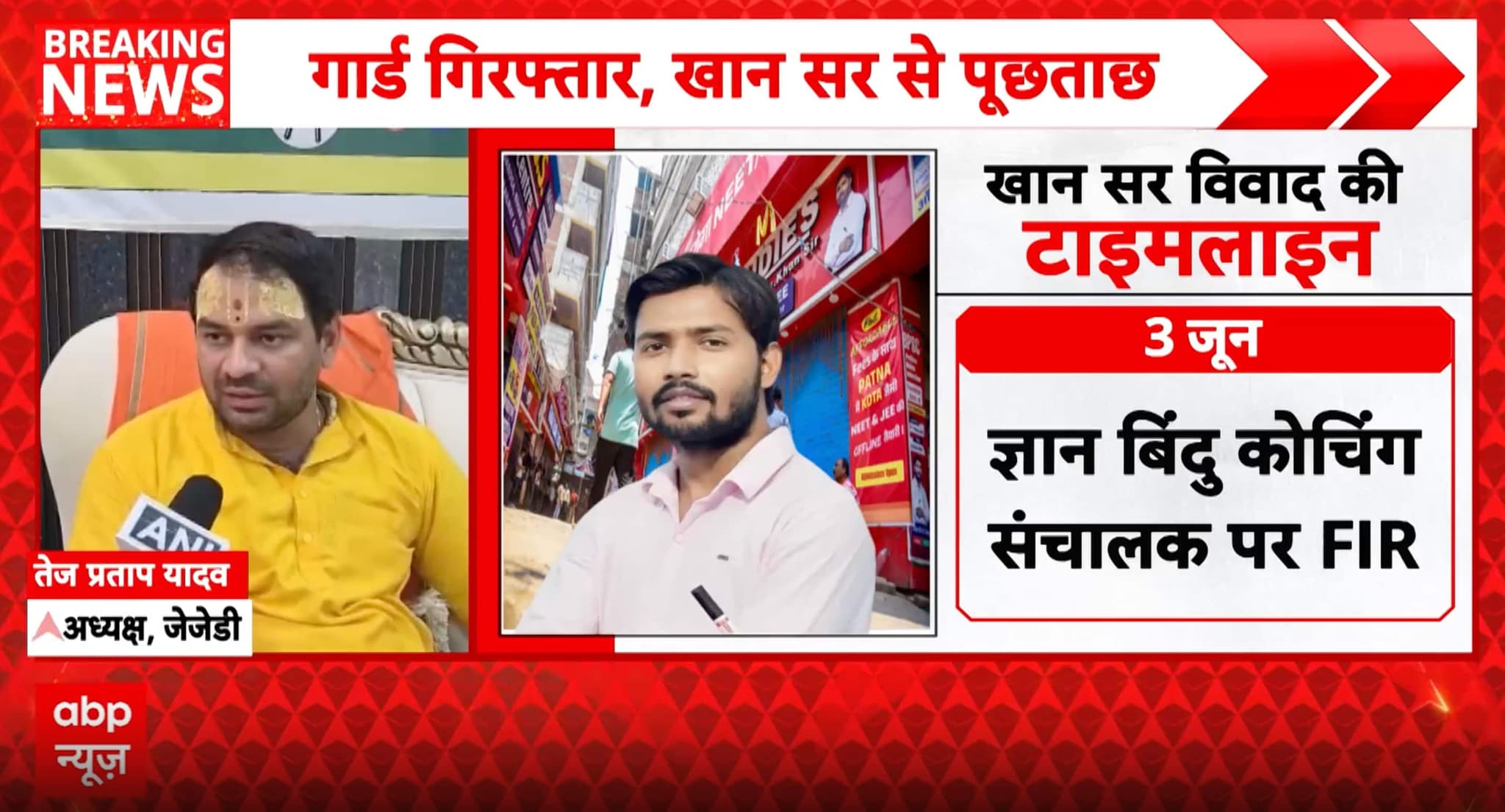 Political Firestorm: Tej Pratap Targets Khan Sir as Firing Probe Deepens and Arrest Speculation Grows