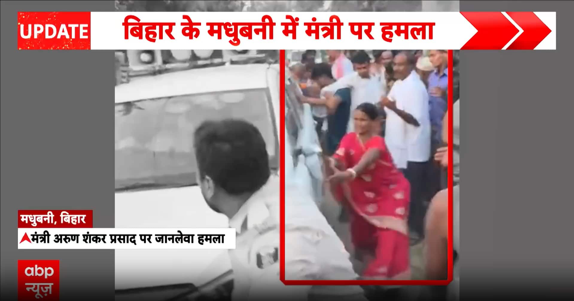 Stones, Chased Convoys, and Boiling Tempers: The High Cost of Governance in Bihar