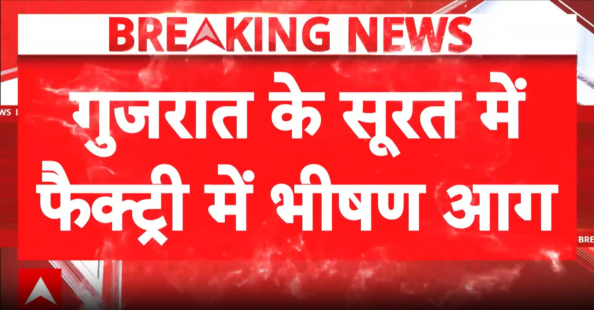 Surat Industrial Blaze: Six Workers Rescued After Massive Factory Fire in Sayan Area
