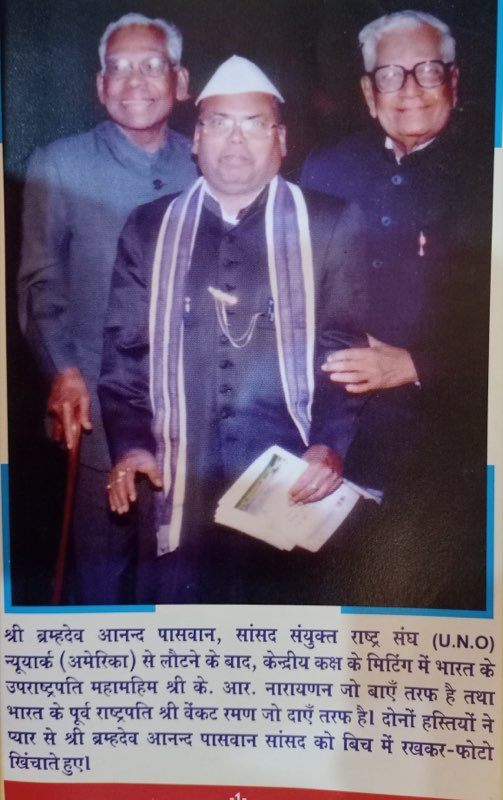 Brahmadev Anand Paswan - photo 1 - Bihar politician Dalit poet