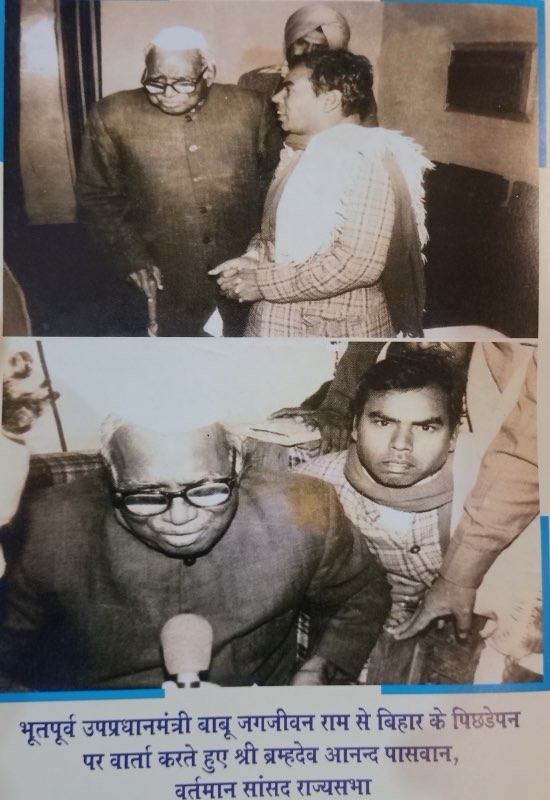 Brahmadev Anand Paswan photo 2 - Bihar politician Dalit poet social activist