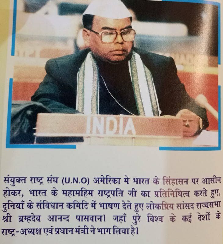 Brahmadev Anand Paswan photo 4 - Bihar politician Dalit poet social activist