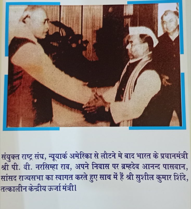 Brahmadev Anand Paswan photo 5 - Bihar politician Dalit poet social activist