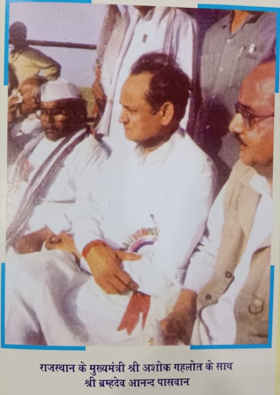 Brahmadev Anand Paswan photo 7 - Bihar politician Dalit poet social activist