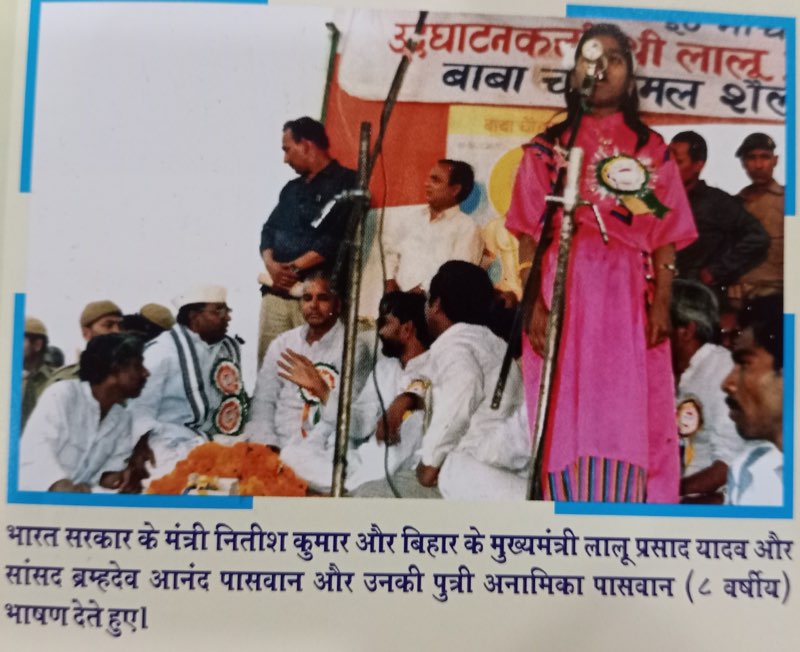 Brahmadev Anand Paswan photo 12 - Bihar politician Dalit poet social activist