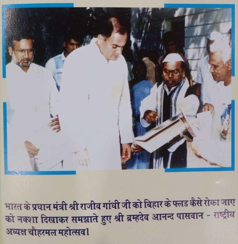 Brahmadev Anand Paswan photo 14 - Bihar politician Dalit poet social activist