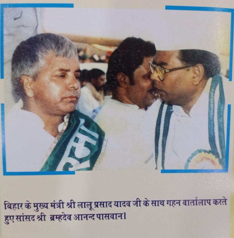 Brahmadev Anand Paswan photo 18 - Bihar politician Dalit poet social activist
