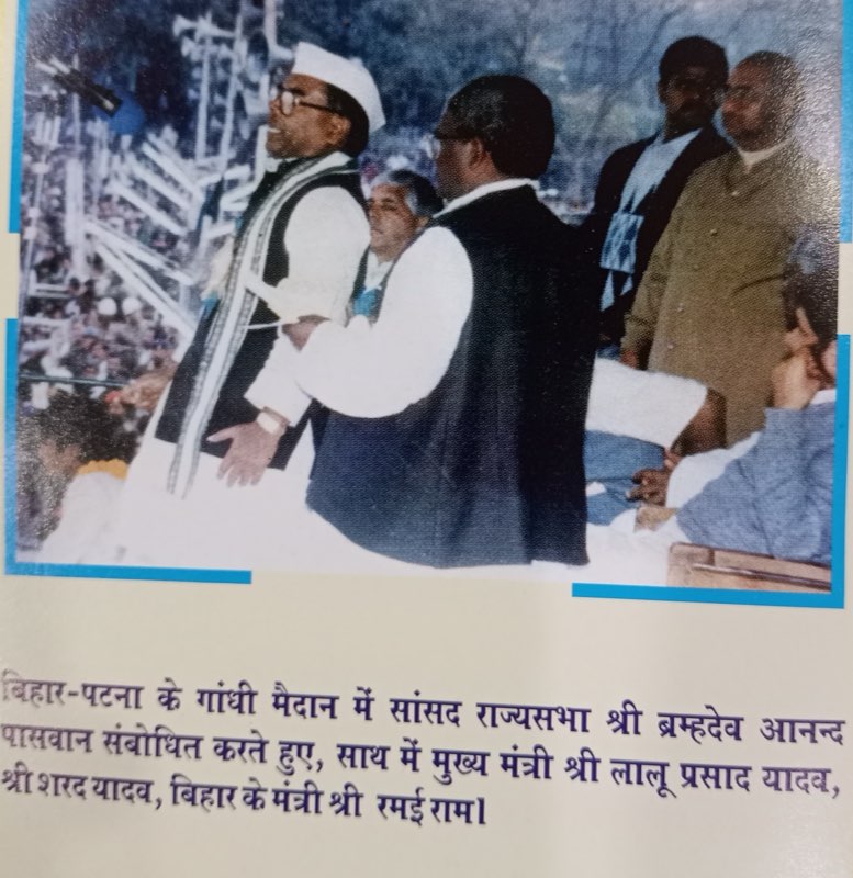 Brahmadev Anand Paswan photo 20 - Bihar politician Dalit poet social activist