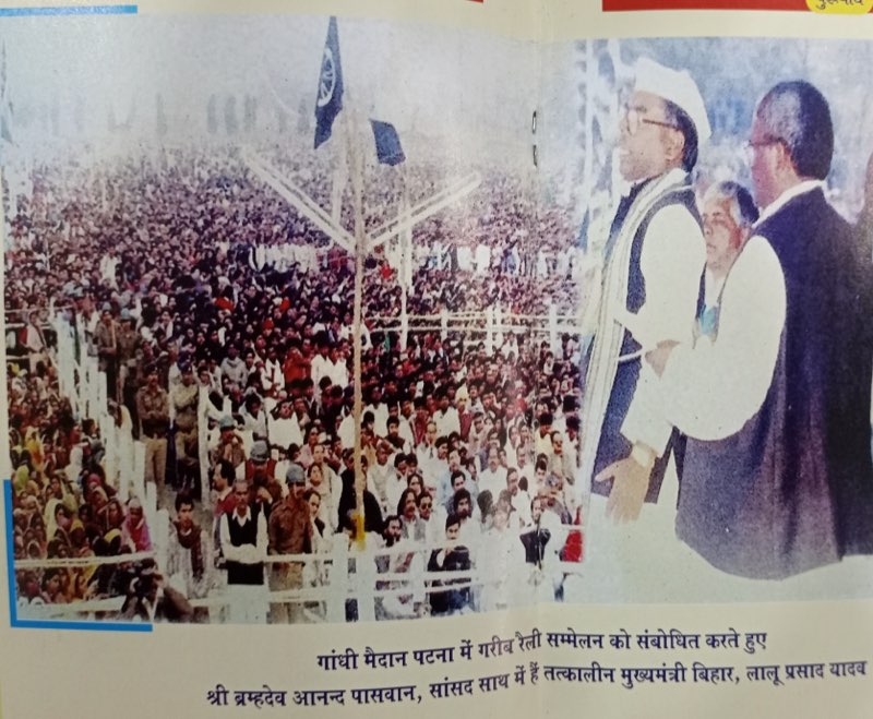 Brahmadev Anand Paswan photo 22 - Bihar politician Dalit poet social activist