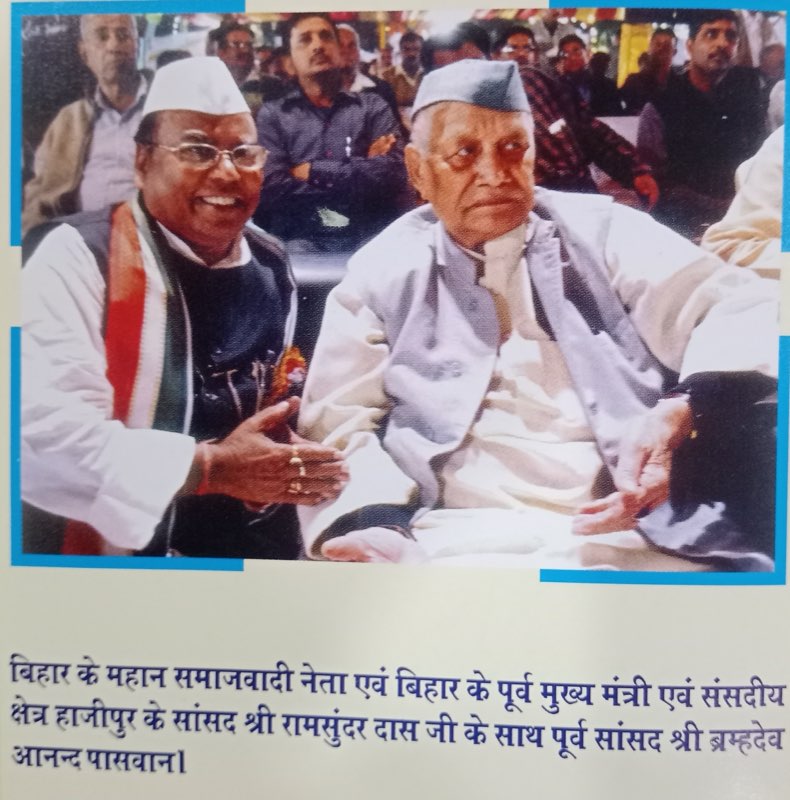 Brahmadev Anand Paswan photo 23 - Bihar politician Dalit poet social activist