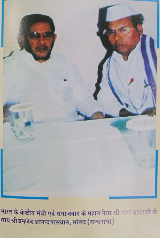 Brahmadev Anand Paswan photo 26 - Bihar politician Dalit poet social activist