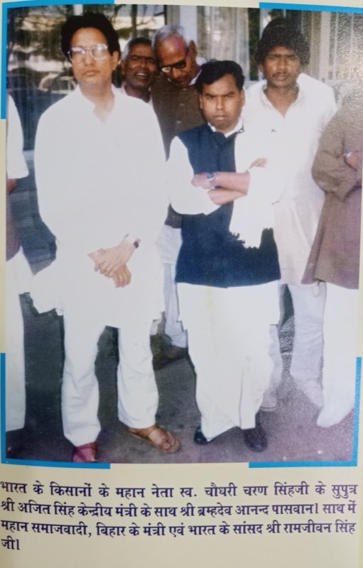 Brahmadev Anand Paswan photo 28 - Bihar politician Dalit poet social activist