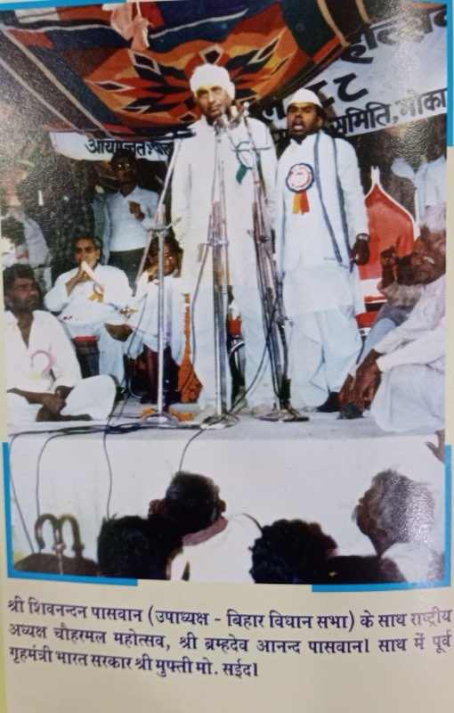 Brahmadev Anand Paswan photo 29 - Bihar politician Dalit poet social activist