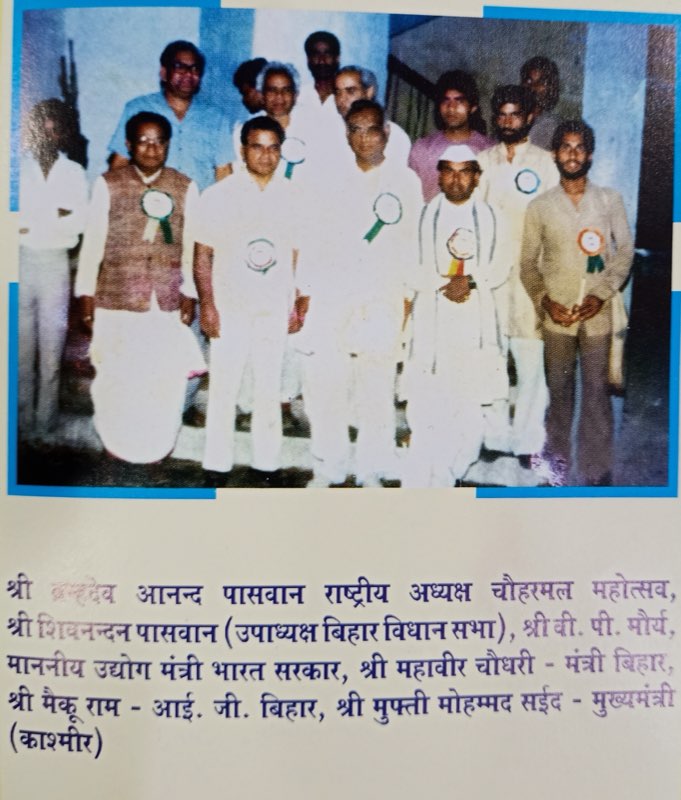 Brahmadev Anand Paswan photo 30 - Bihar politician Dalit poet social activist