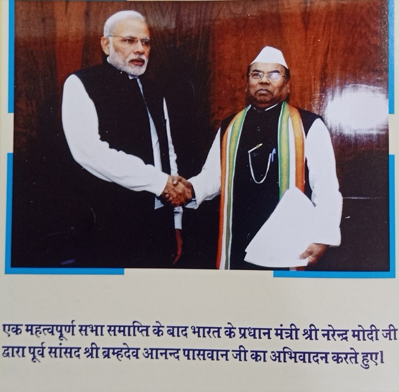 Brahmadev Anand Paswan photo 31 - Bihar politician Dalit poet social activist